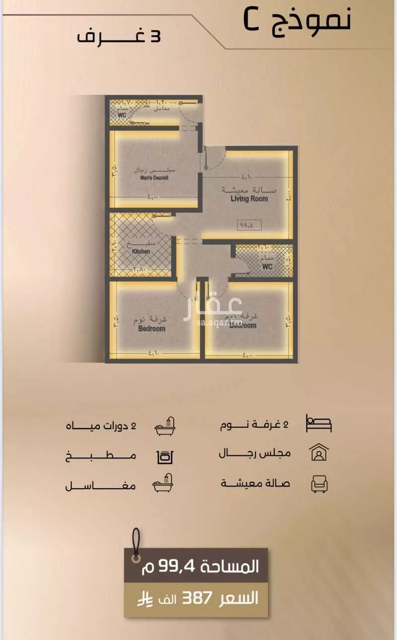 شقة 3 غرف في الفيصلية 2