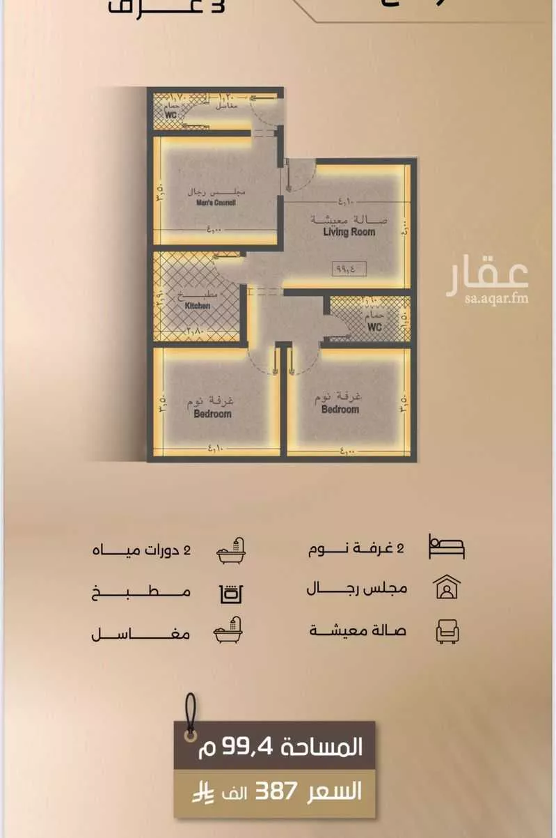 2 bedroom apartment in Al Faisaliyyah, Jeddah 7