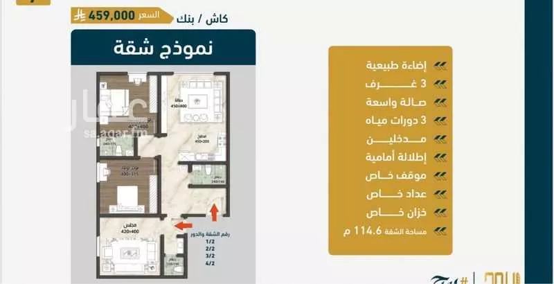 شقة 4 غرف في الصوارى 3