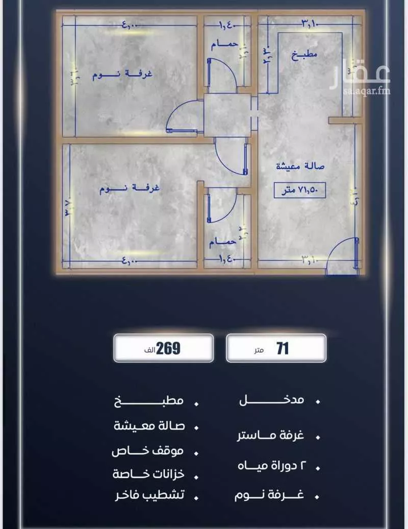 شقة 4 غرف في الصوارى 3