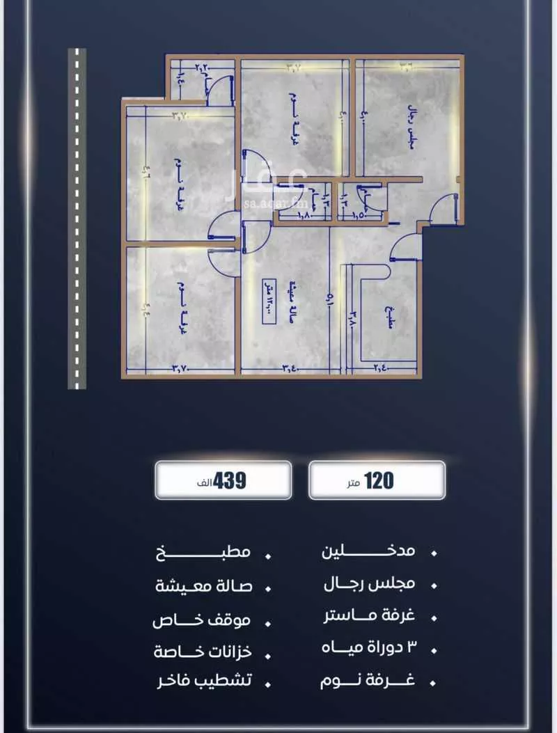 شقة 4 غرف في الصوارى 1