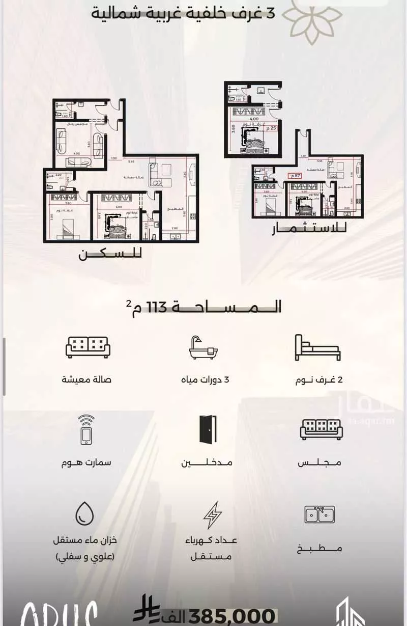 شقة 4 غرف في الصفا 3
