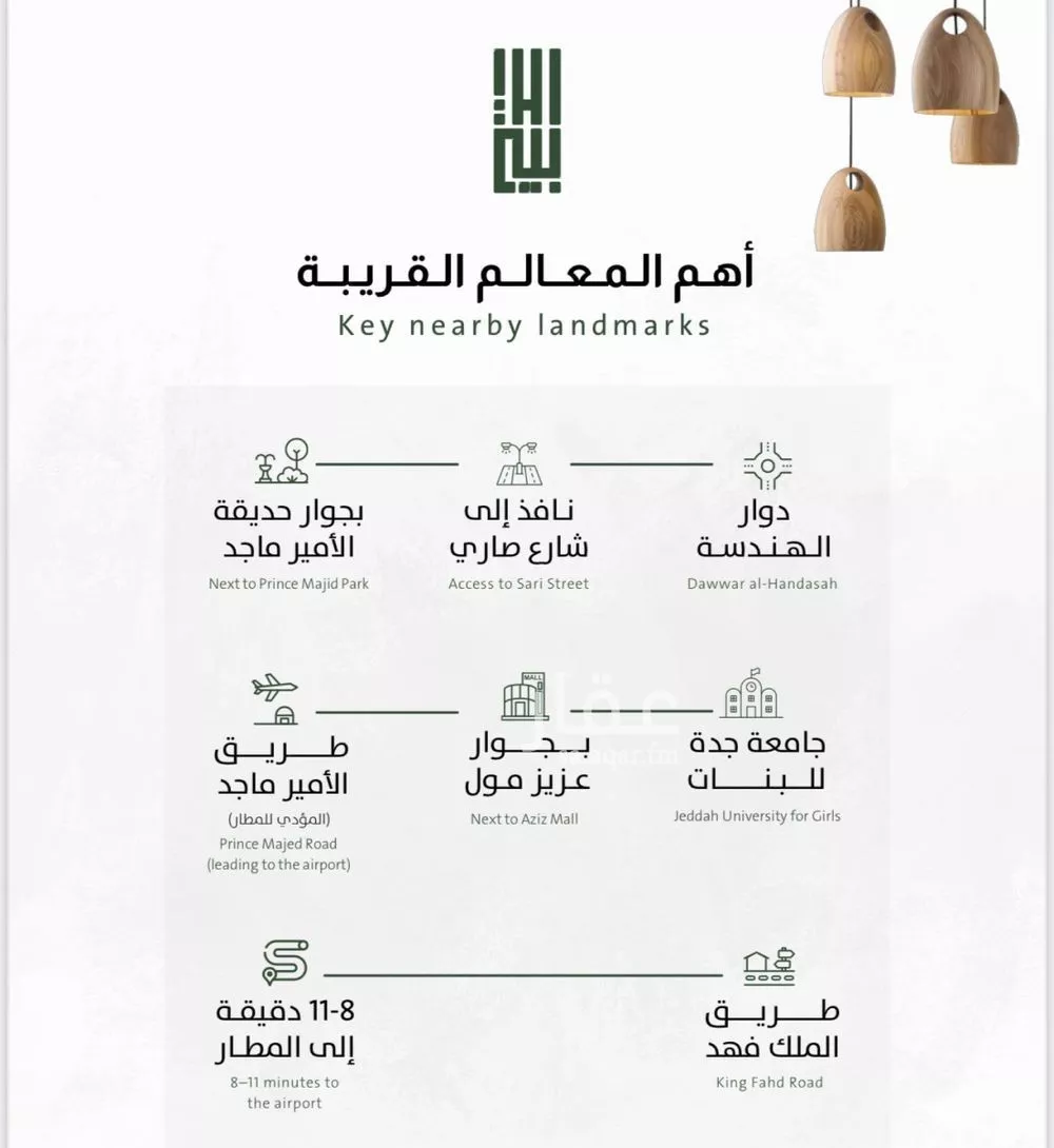 شقة 5 غرف في الربوة 5