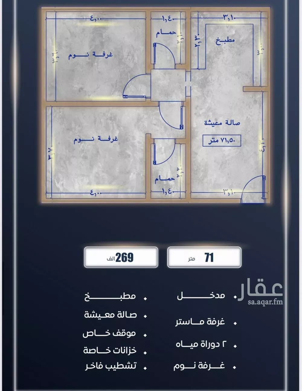 شقة 4 غرف في الصوارى 2