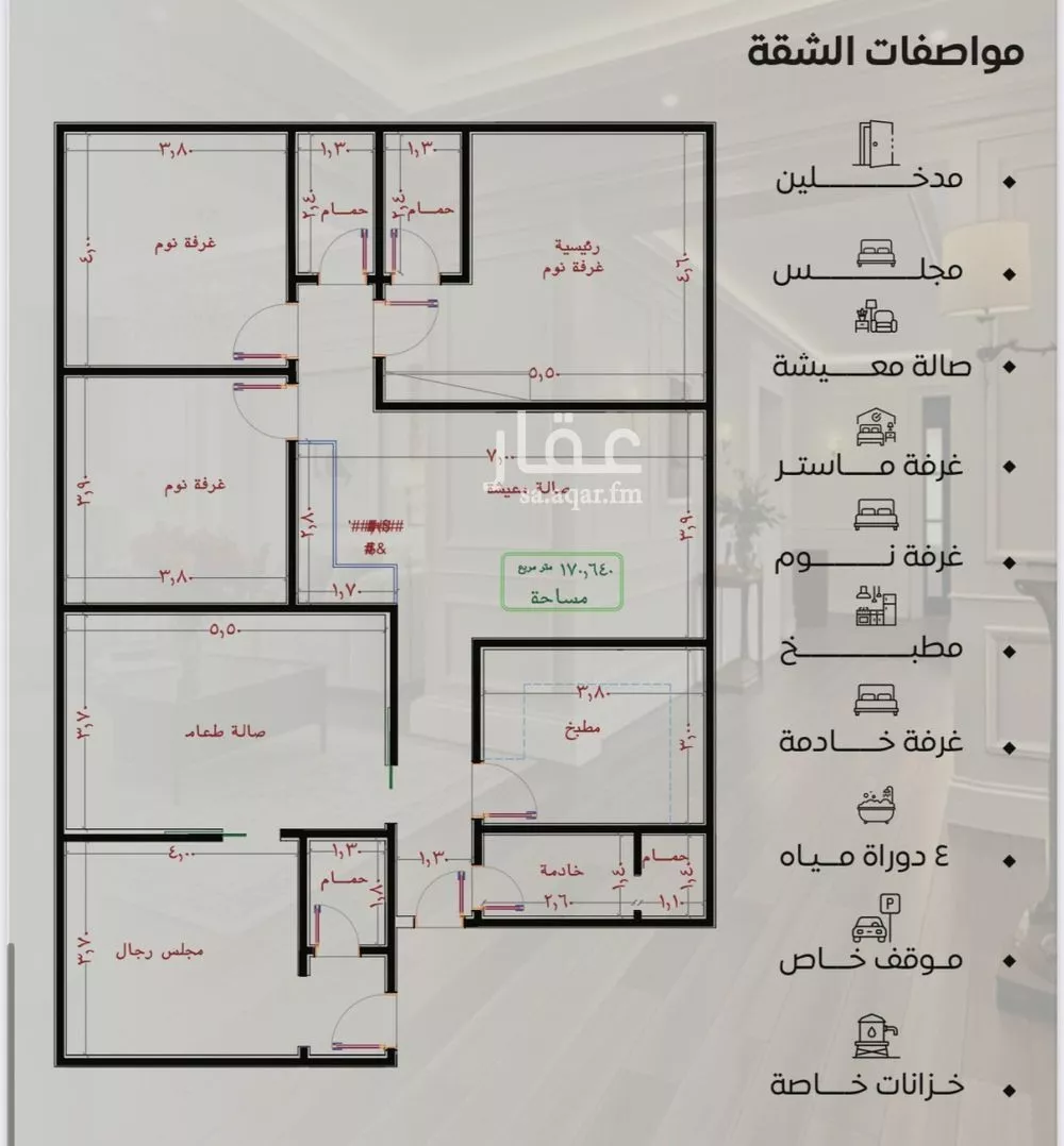 شقة 5 غرف في النزهة 5