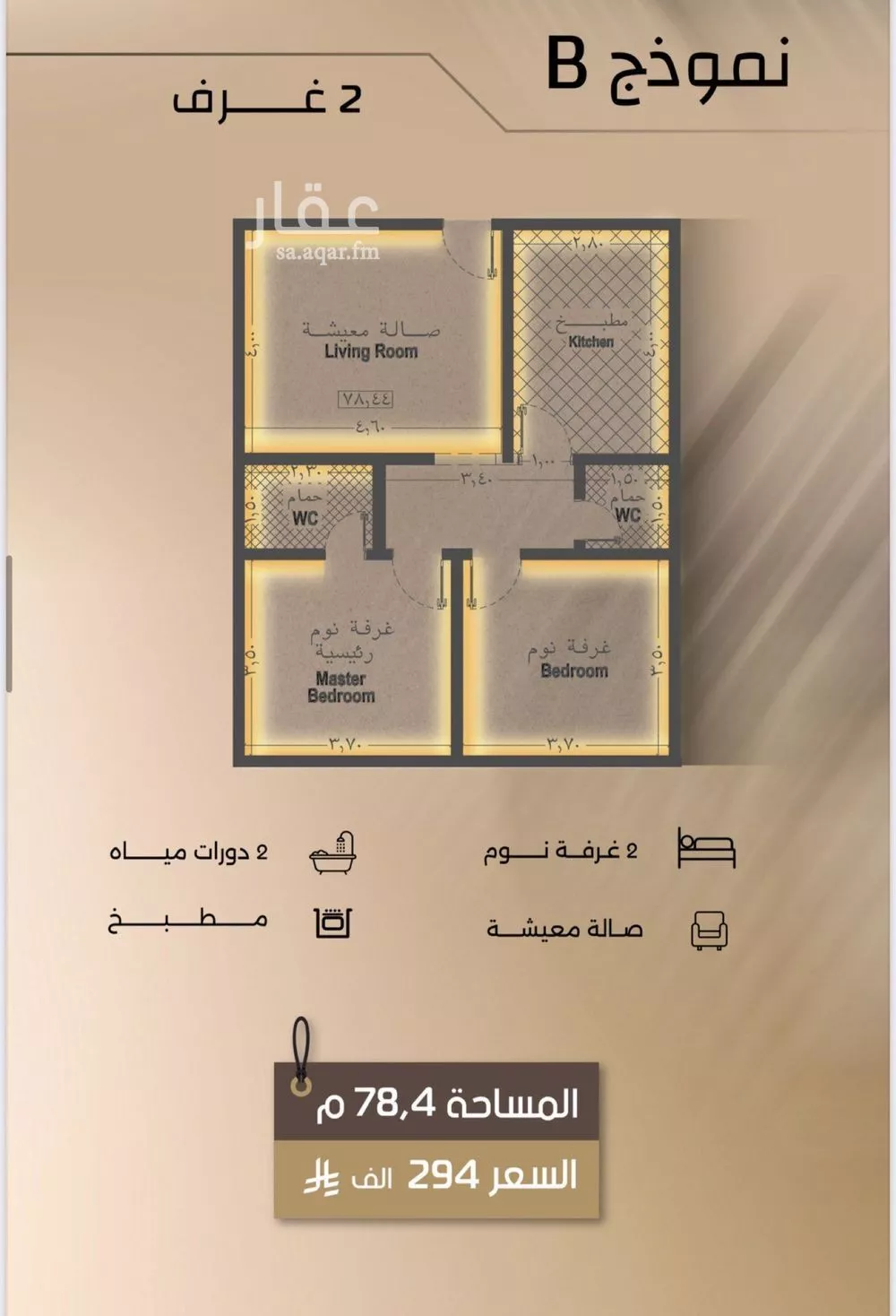 شقة 2 غرف في الفيصلية 3