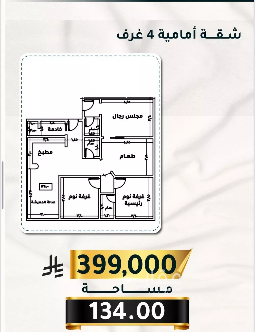 شقة 3 غرف في الثغر 2