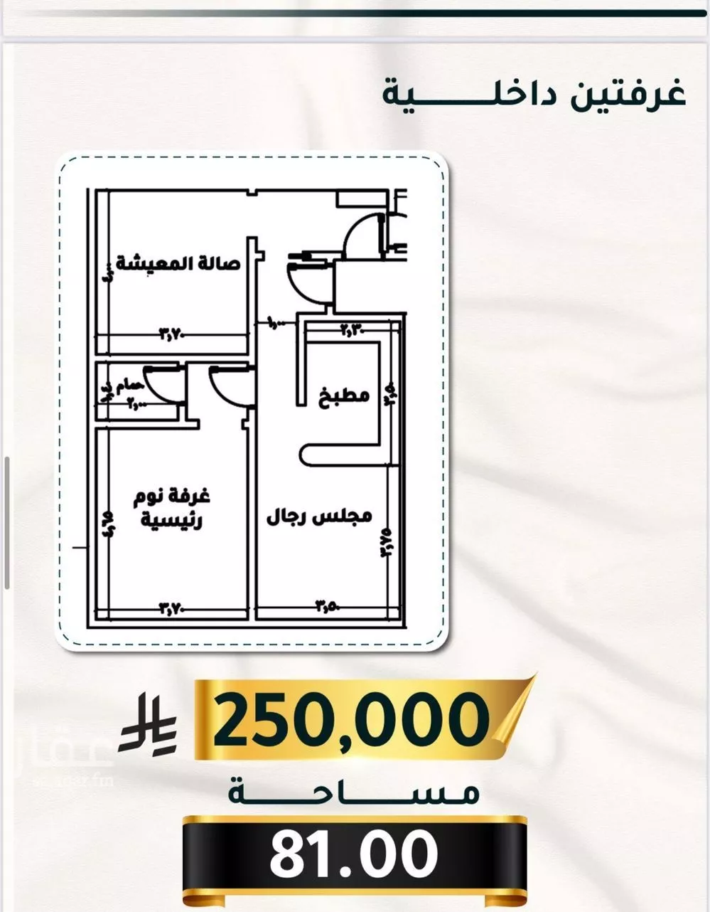 شقة 3 غرف في الثغر 5