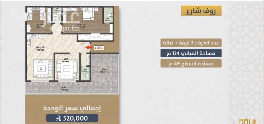 شقة 3 غرف في الصوارى 2