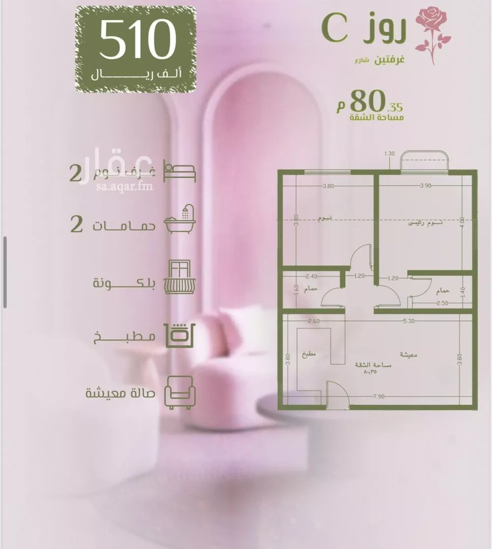 2 bedroom apartment in Al Rawdah 5