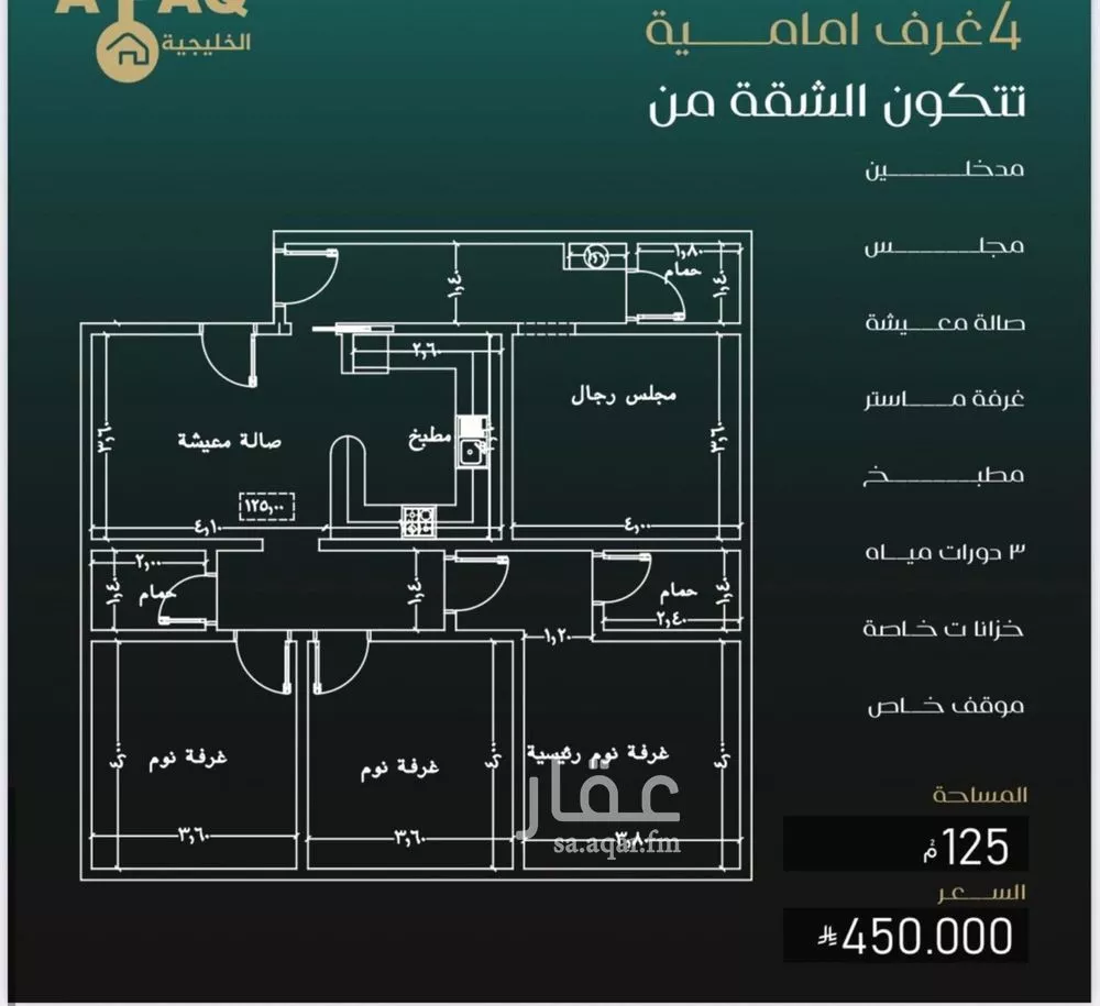 شقة 4 غرف في النزهة 4