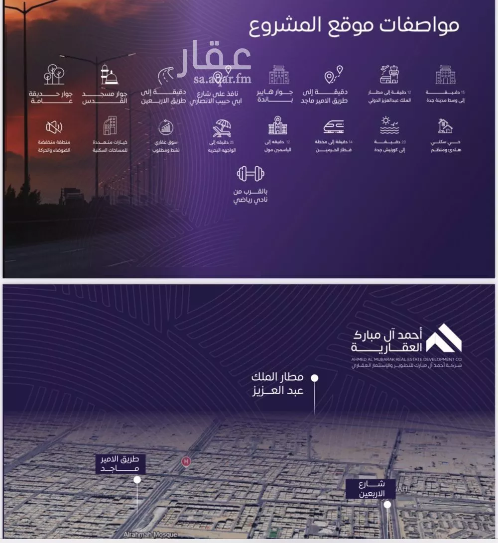 شقة 3 غرف في المروة 2