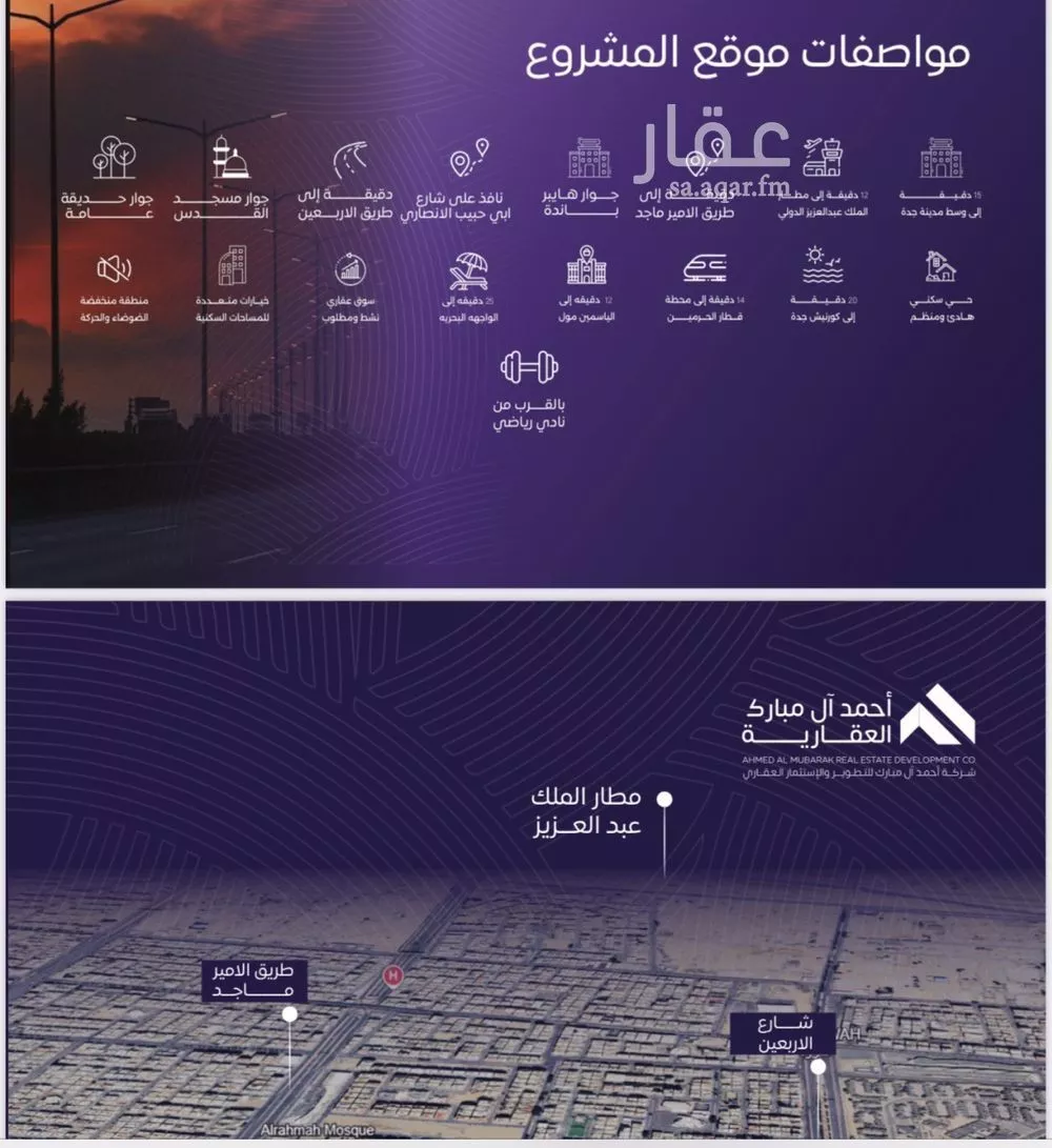 شقة 5 غرف في المروة 3