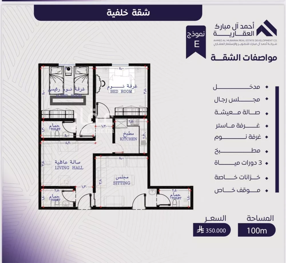 شقة 5 غرف في المروة 5