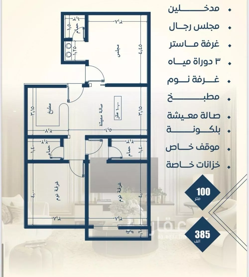 شقة 3 غرف في النزهة 2