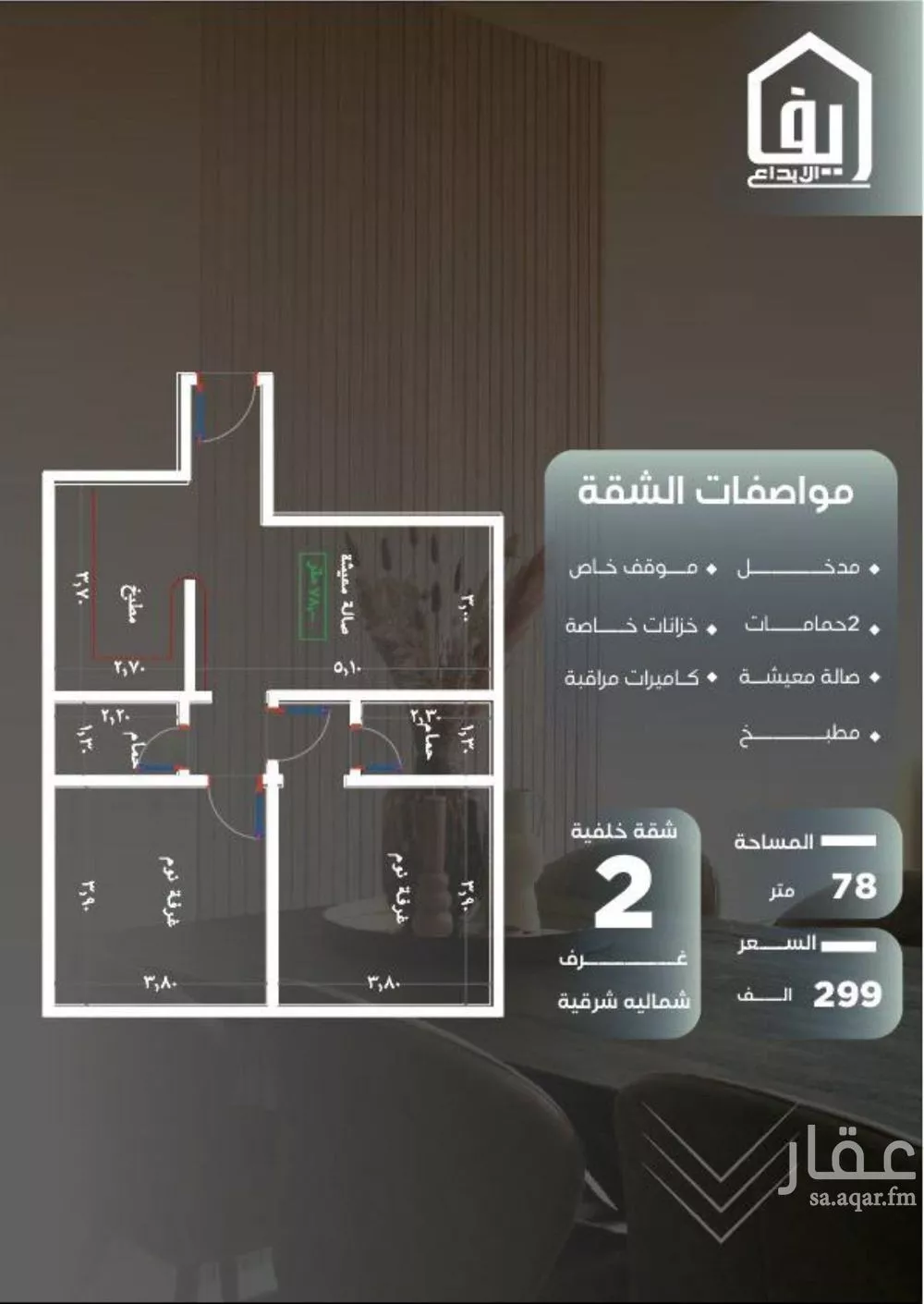 دور 2 غرف في النزهة 1