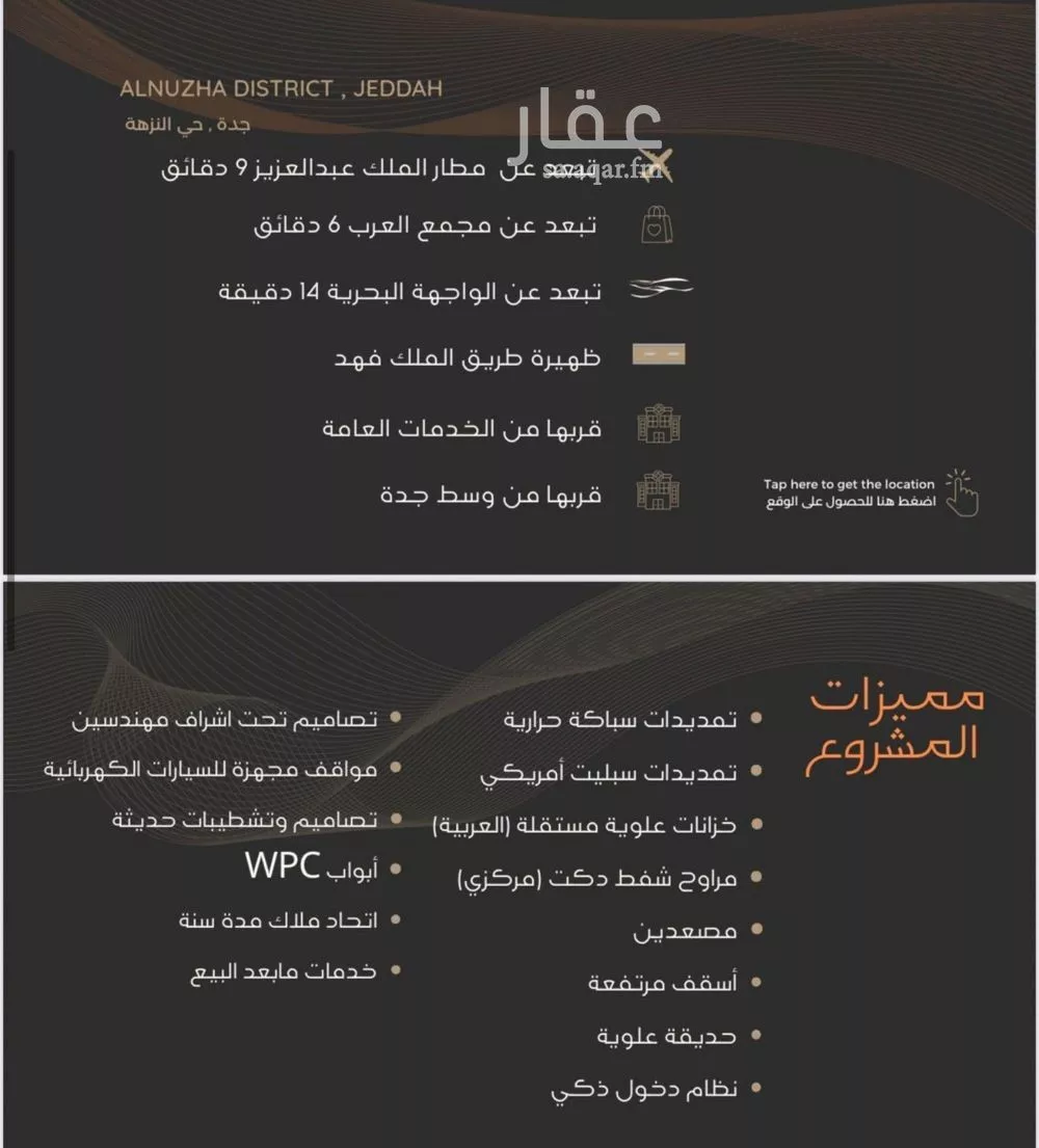 شقة 3 غرف في النزهة 4