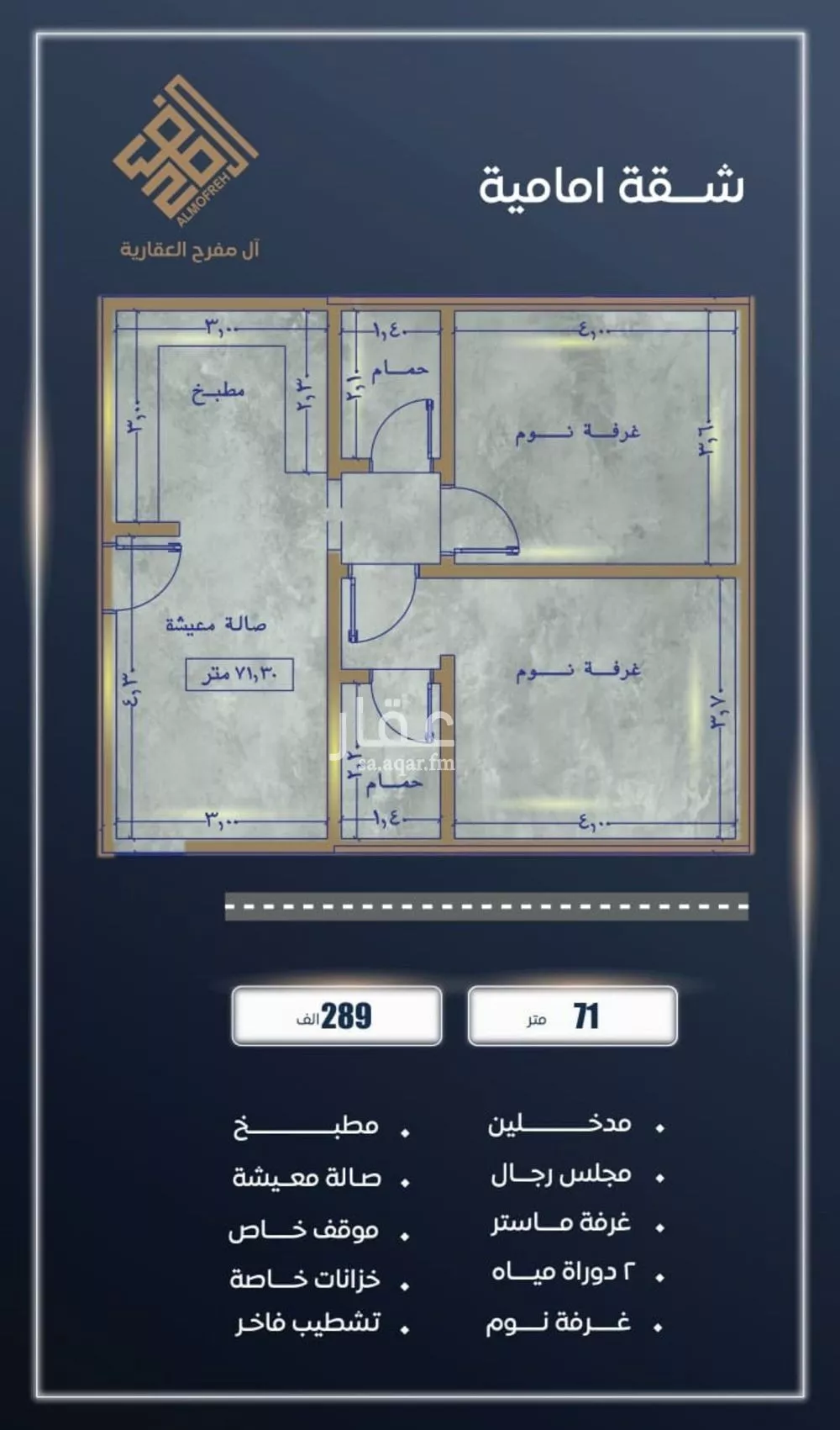 شقة 3 غرف في الصوارى 3