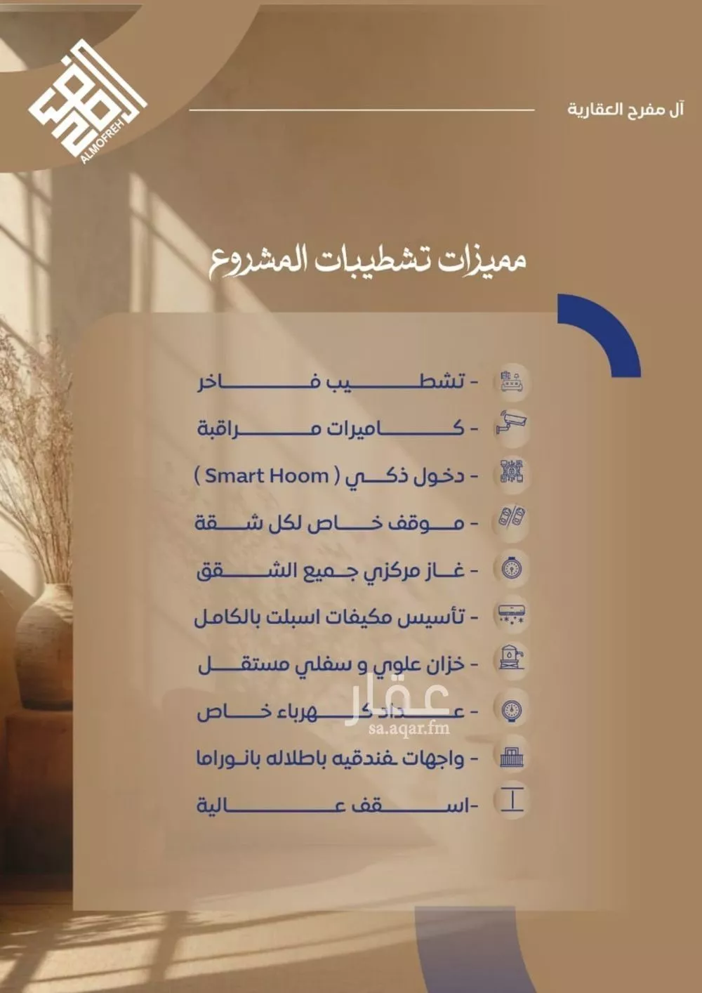 دور 3 غرف في الصوارى 4