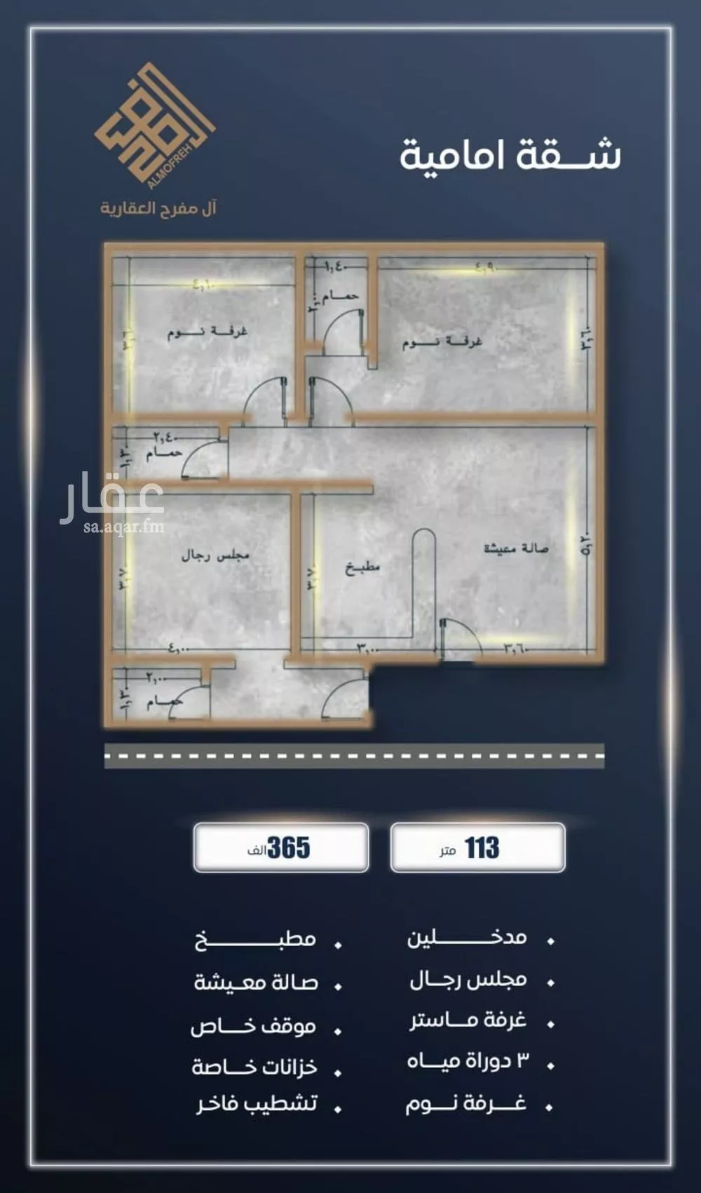 شقة 3 غرف في الصوارى 1