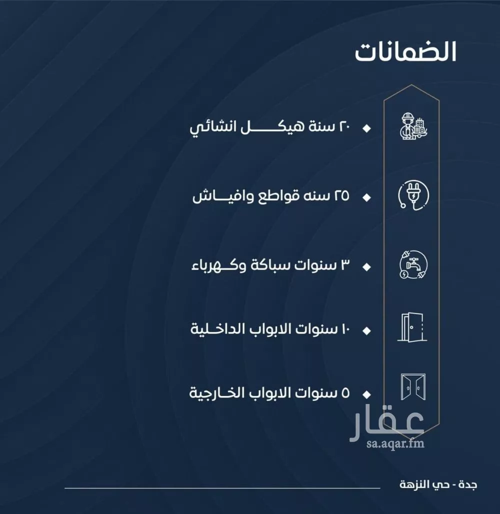 شقة 5 غرف في الصوارى 2