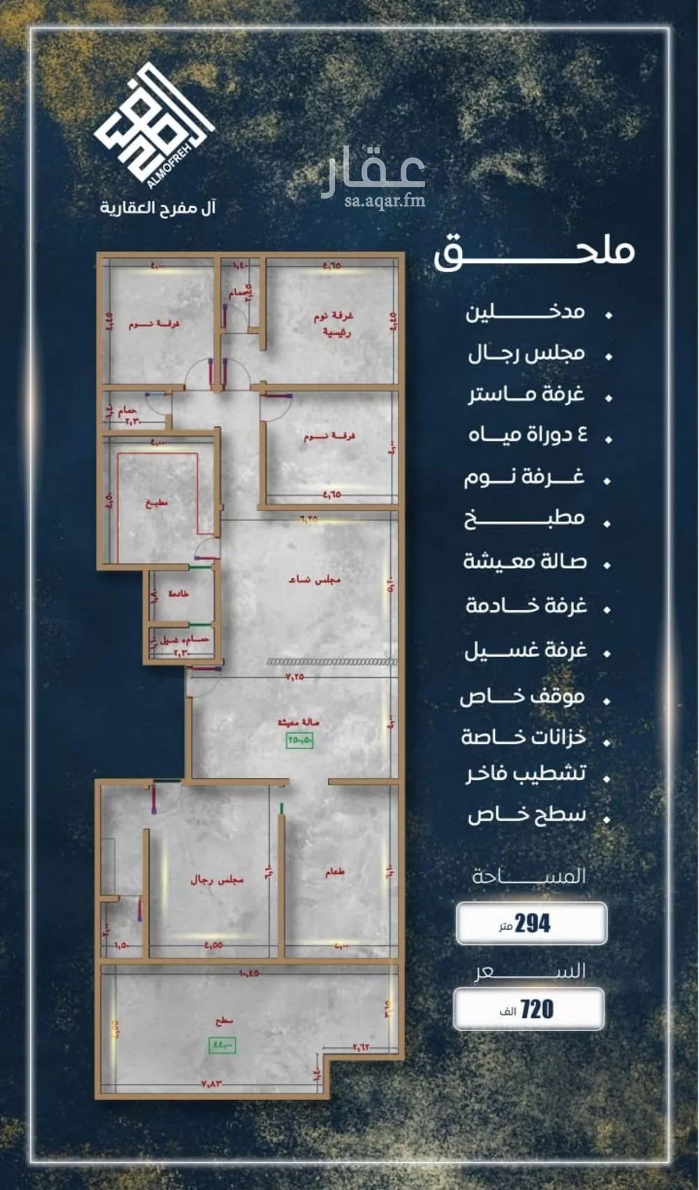 شقة 5 غرف في الصوارى 5