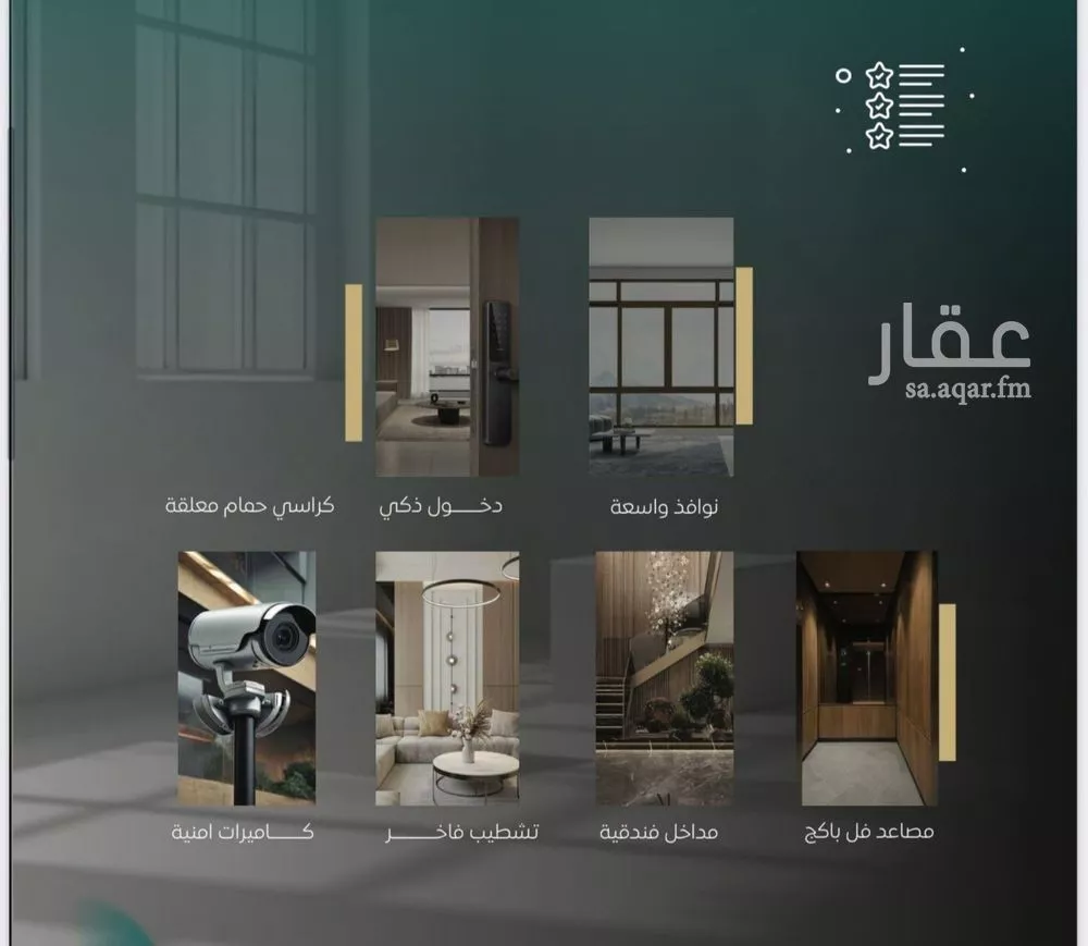 شقة 3 غرف في النزهة 1