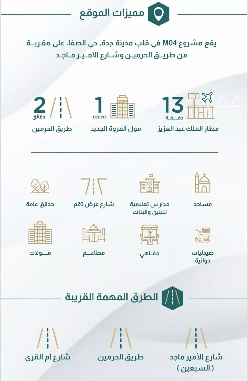 شقة 3 غرف في الصفا 5