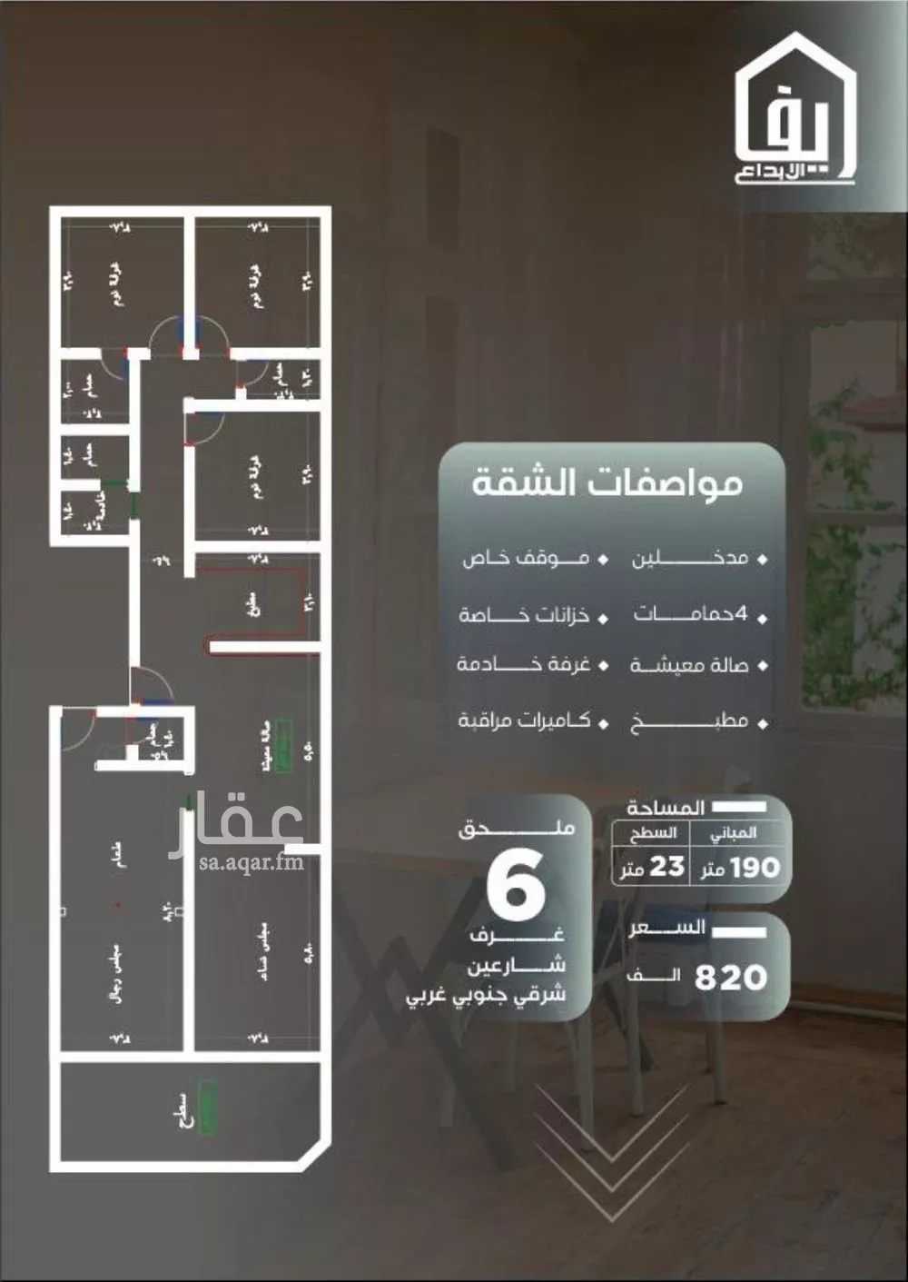 شقة 7 غرف في النزهة 4