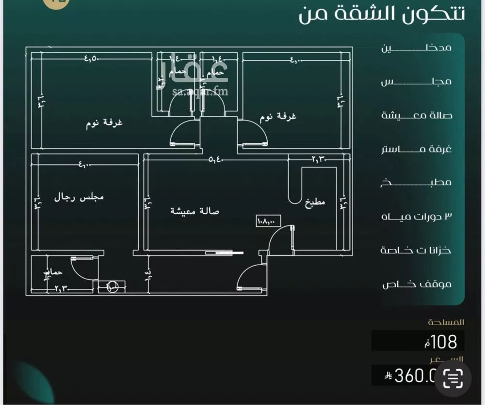 شقة 3 غرف في النزهة 1