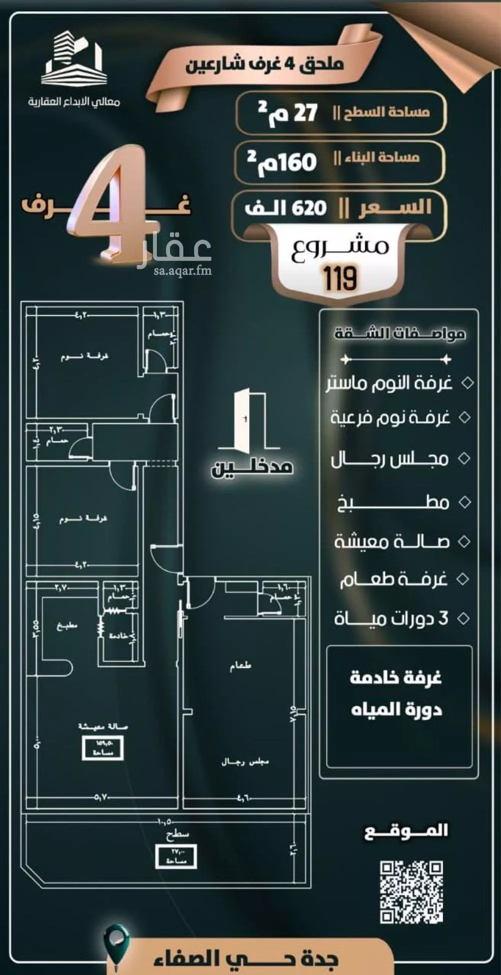 4 bedroom apartment in Al Safa 2