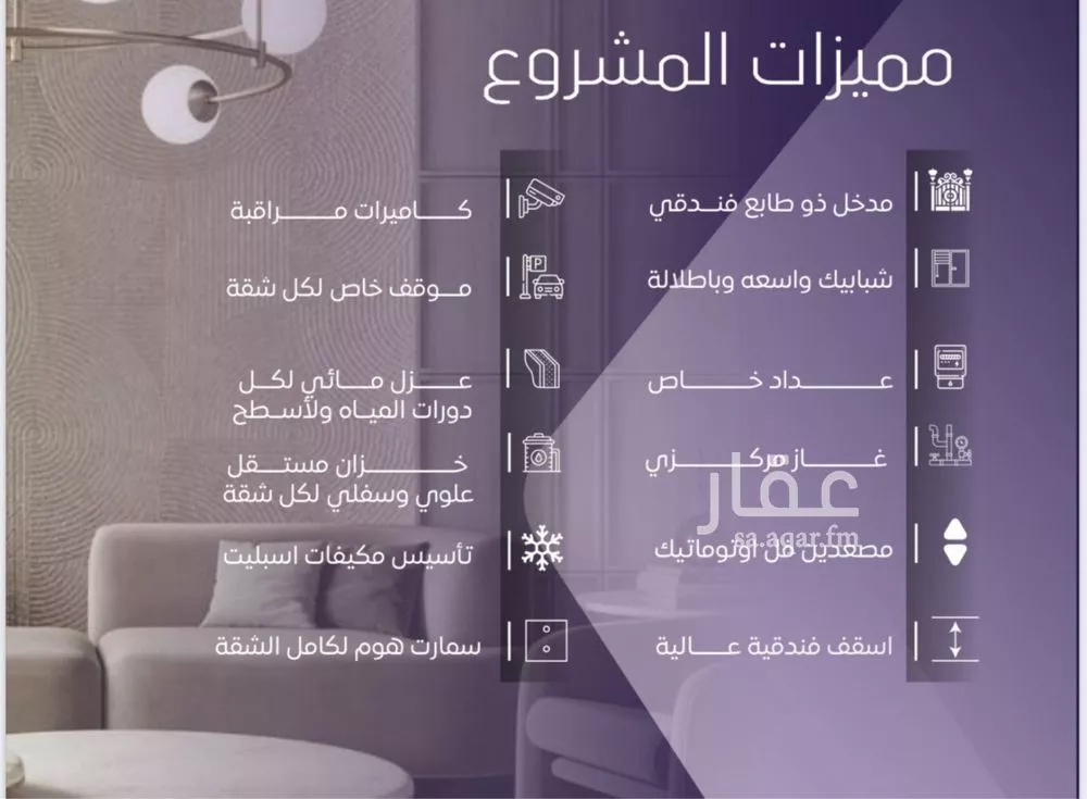 شقة 4 غرف في الصفا 2