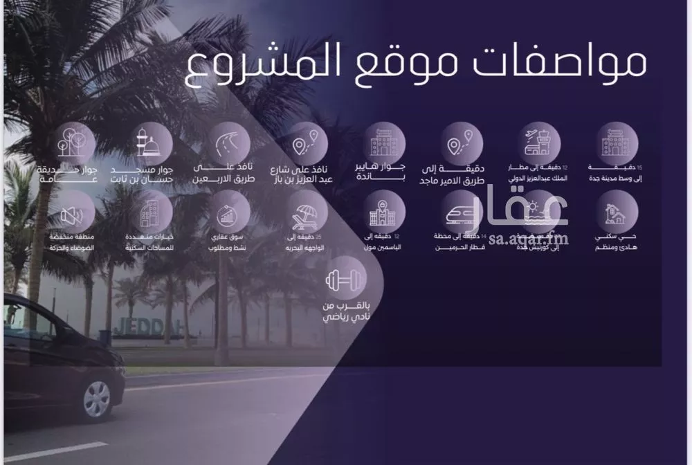 شقة 4 غرف في الصفا 3