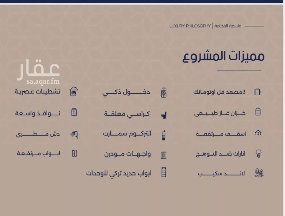 شقة 3 غرف في المروة 2