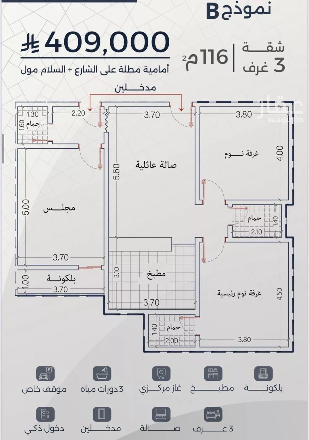 شقة 3 غرف في الفيحاء