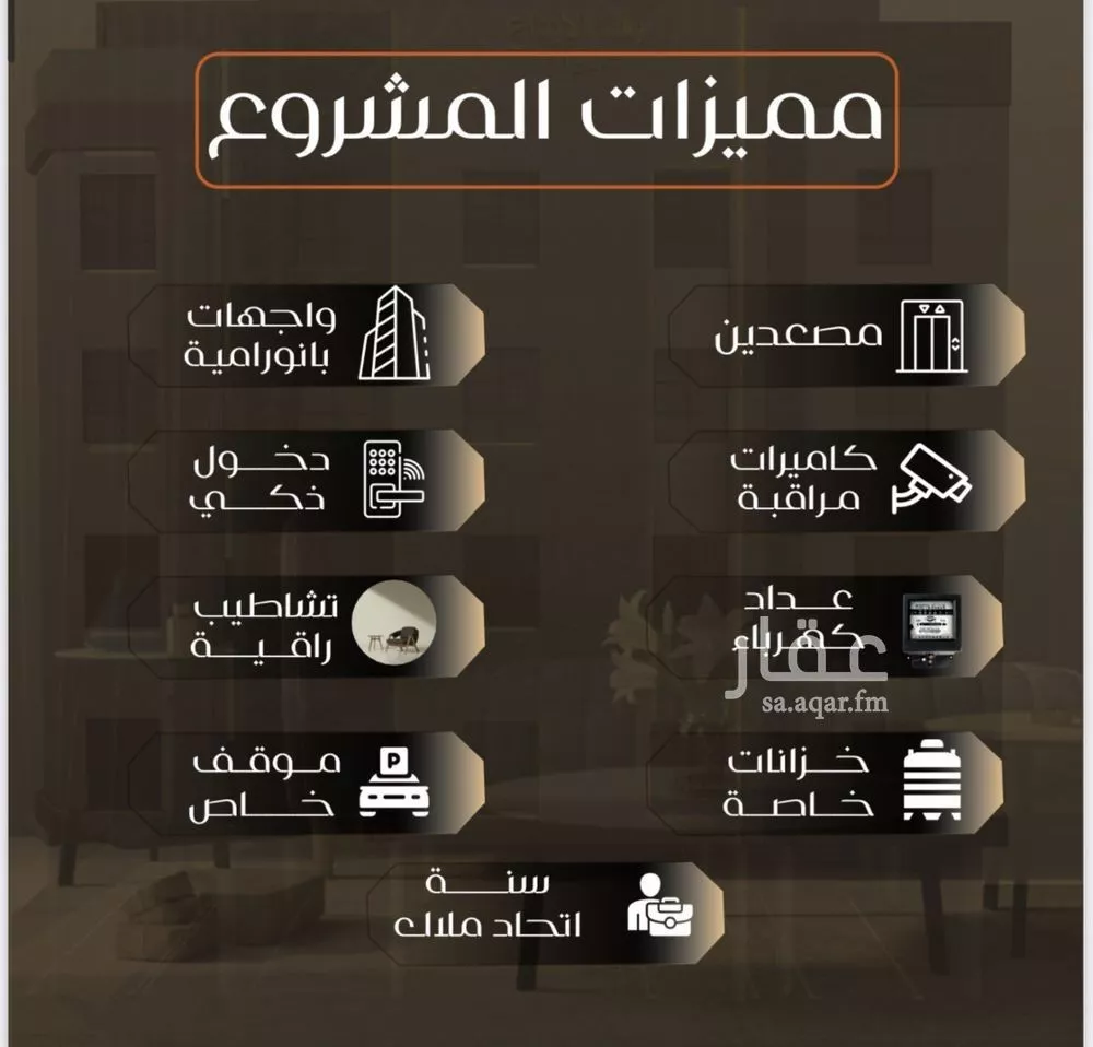 شقة 4 غرف في الصفا 2