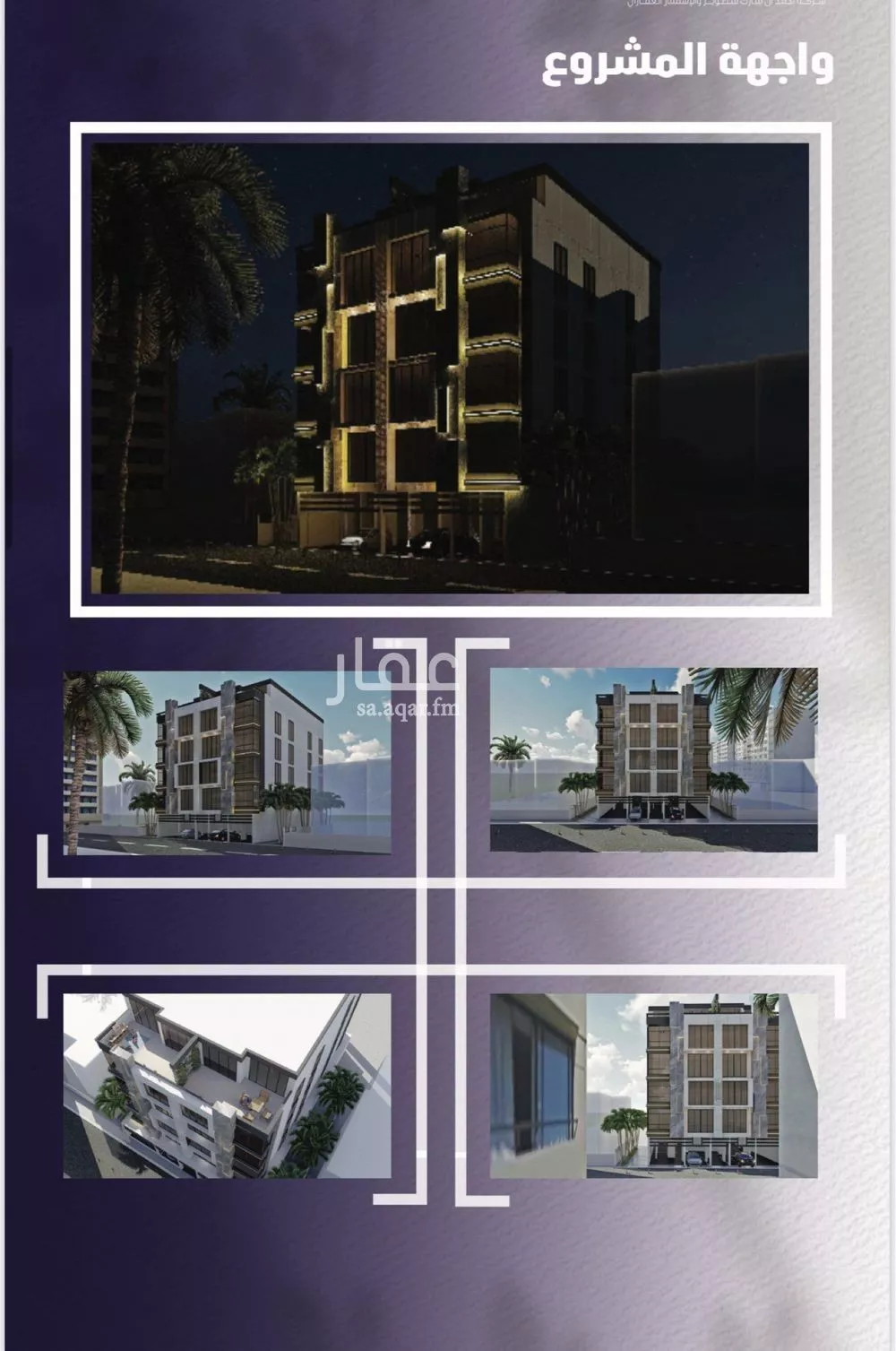 شقة 5 غرف في الصفا 3