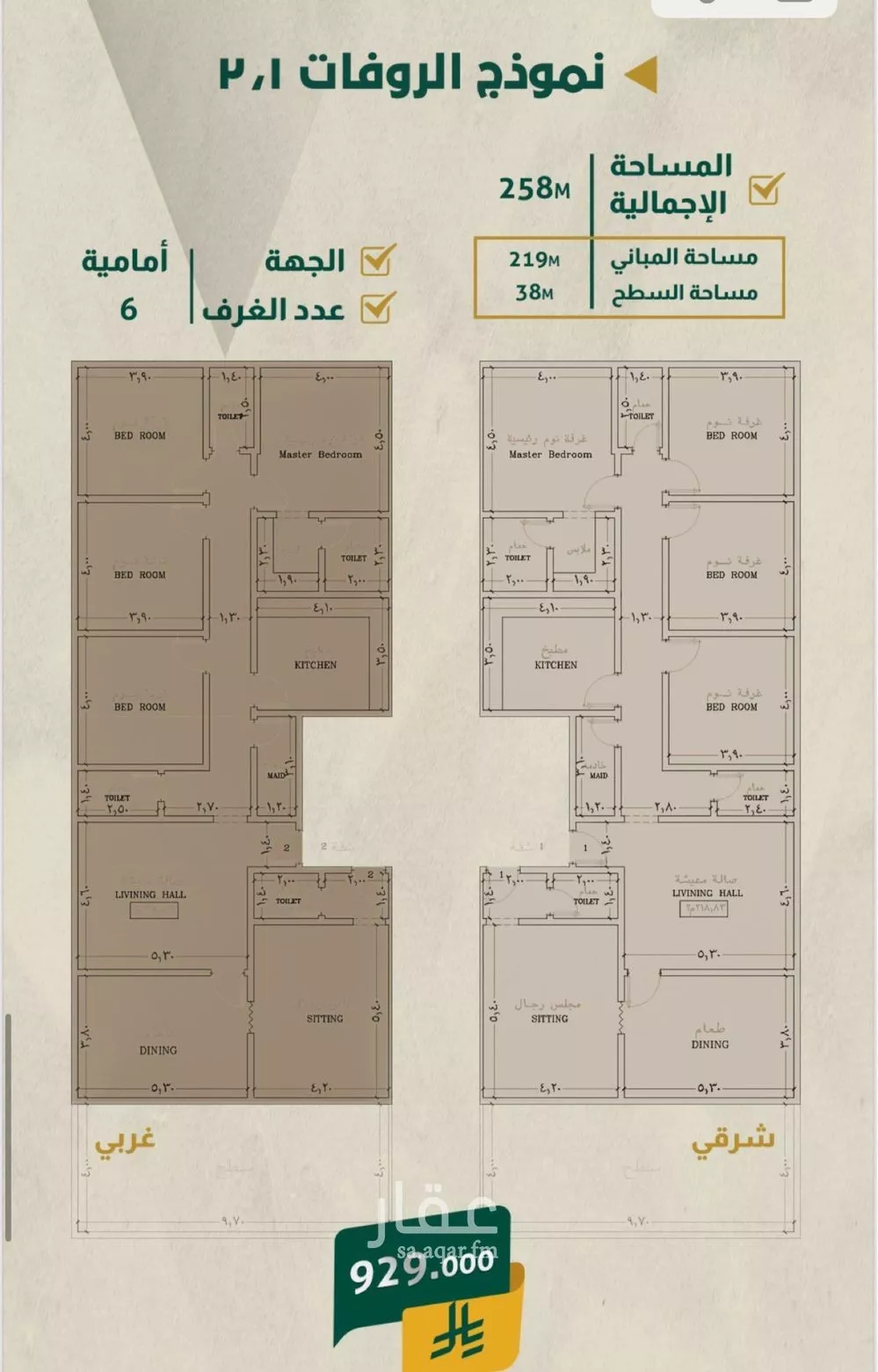 شقة 5 غرف في السلامة 3