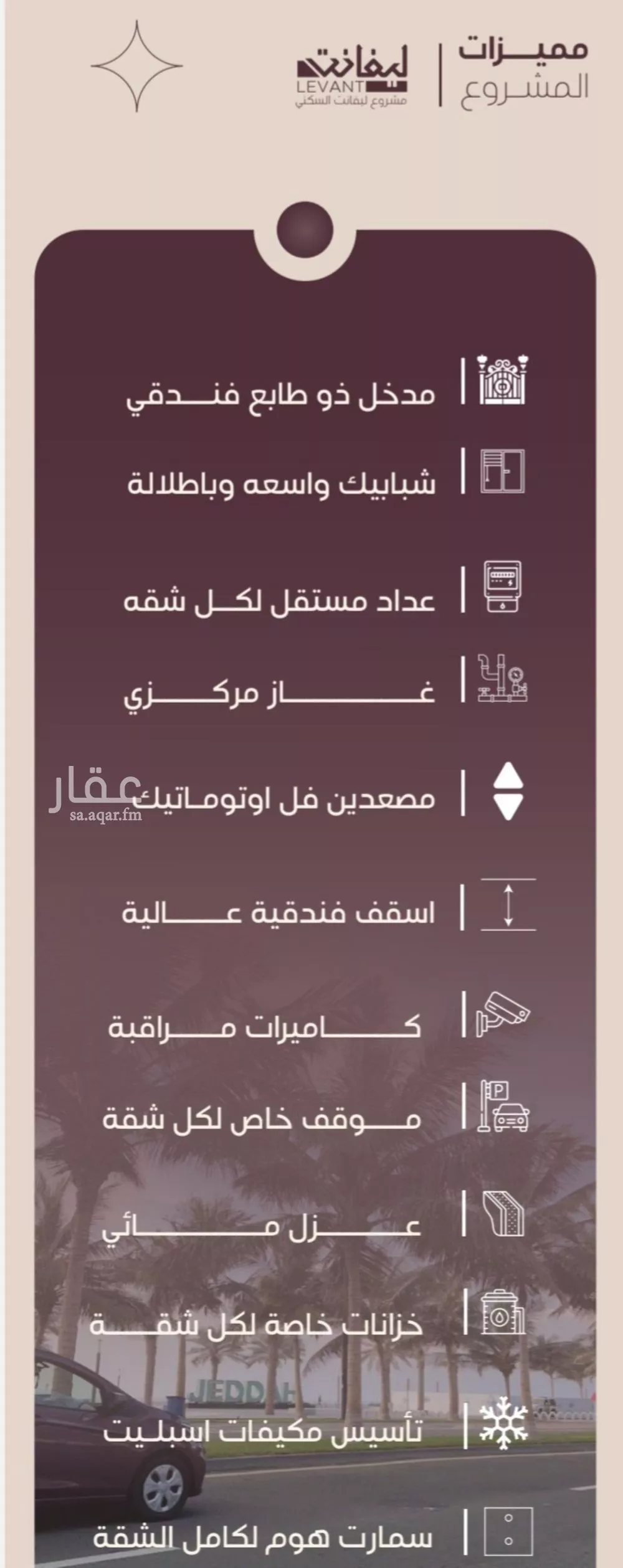 شقة 4 غرف في المنار 4