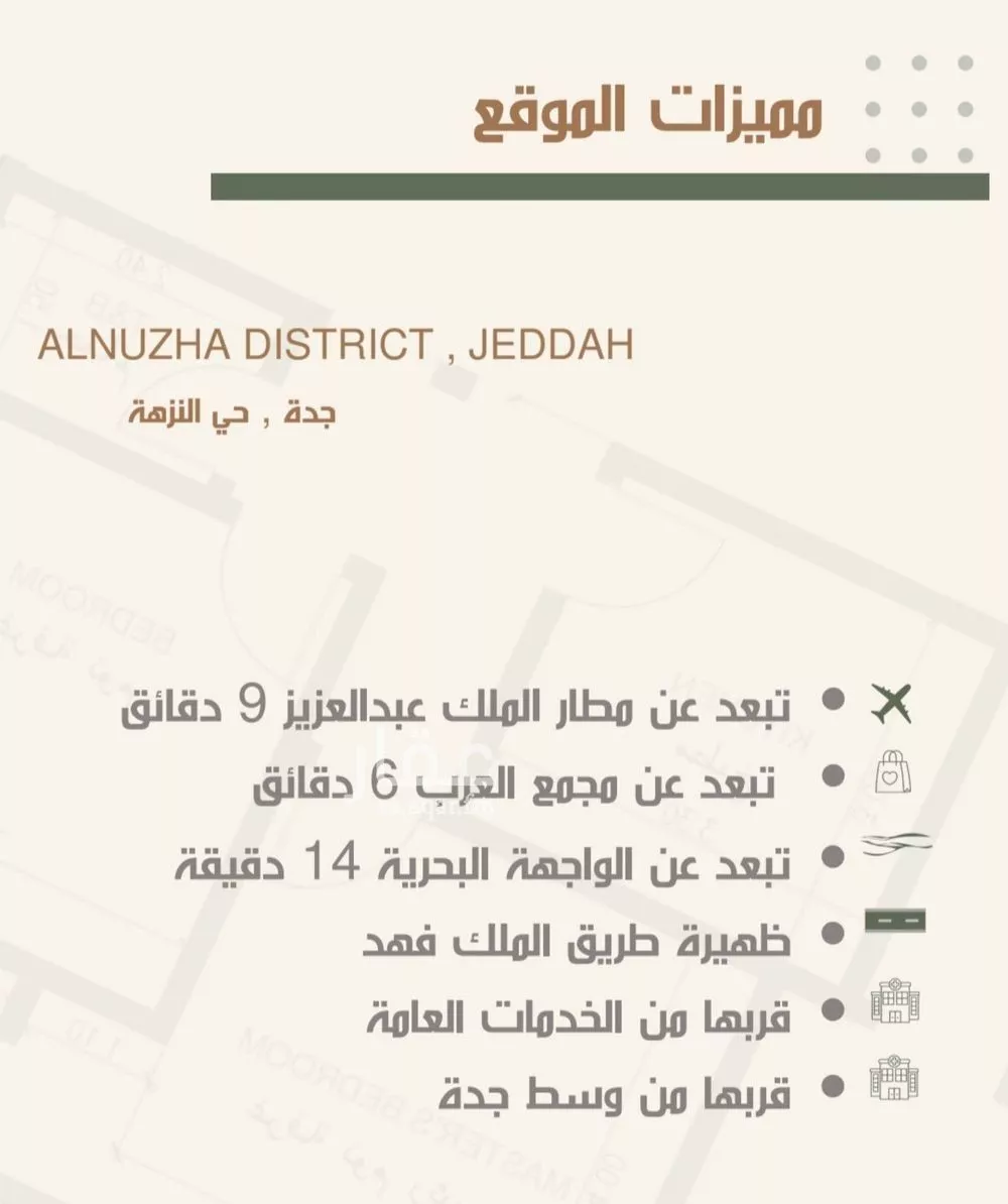 شقة 3 غرف في النزهة 2