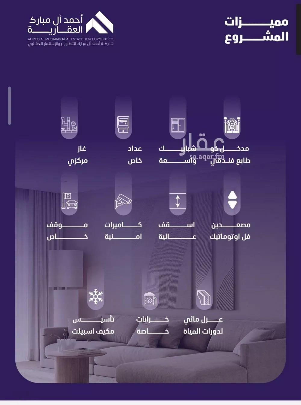 3 bedroom apartment in Al Faisaliyyah 3