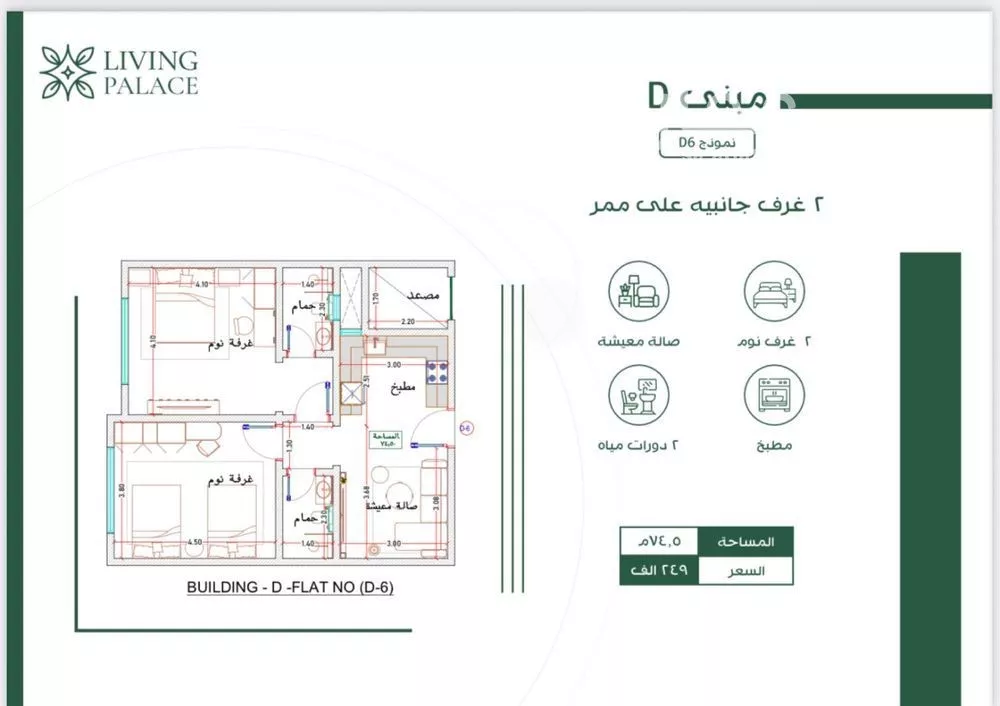 2 bedroom apartment in Al Fayha, Jeddah 5
