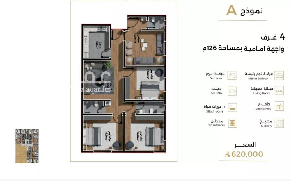 شقة 4 غرف في السلامة 3