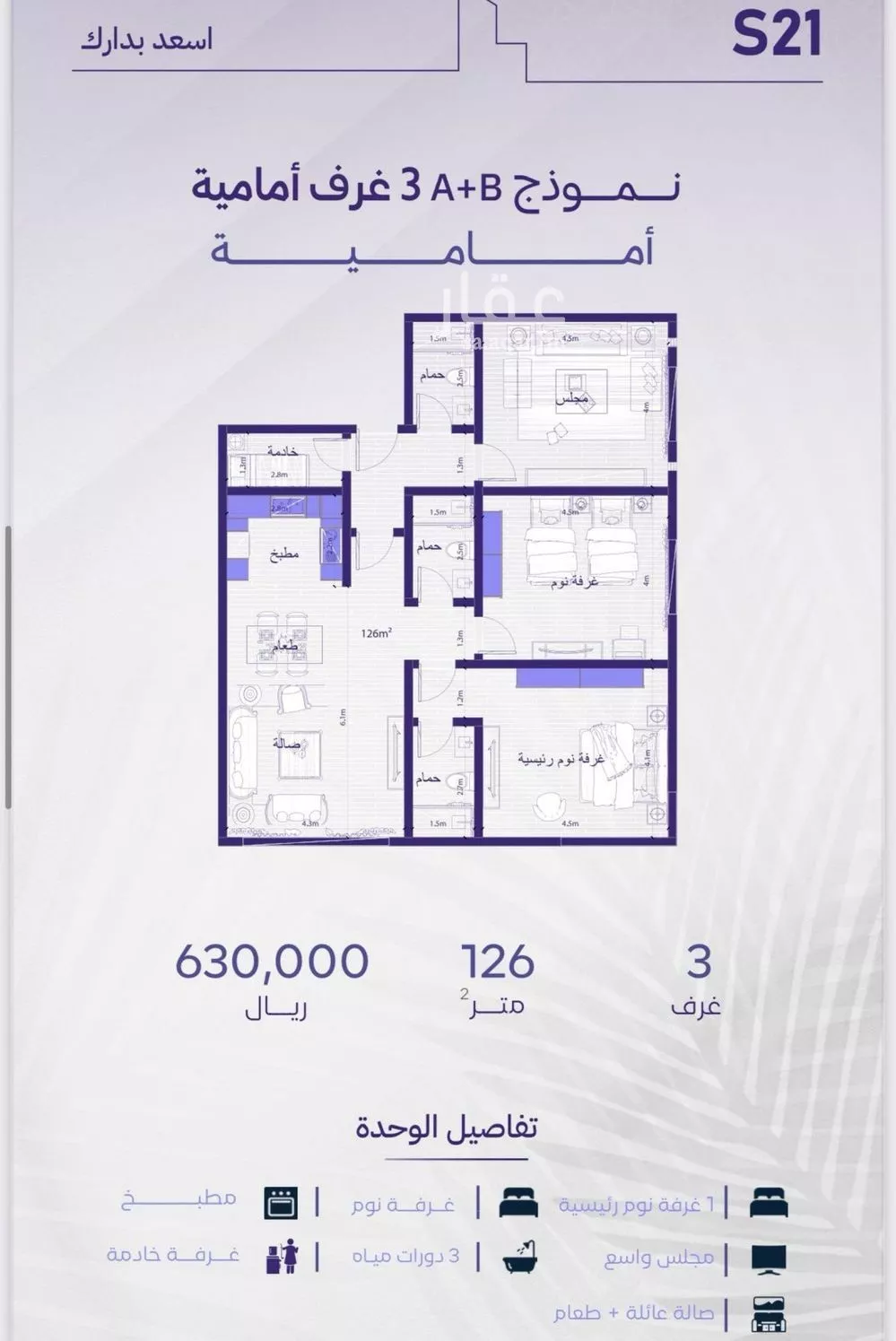 شقة 3 غرف في الزهراء 2