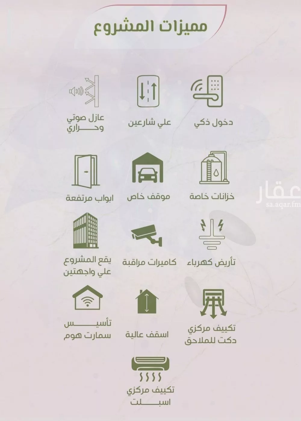 شقة 3 غرف في الروضة 4