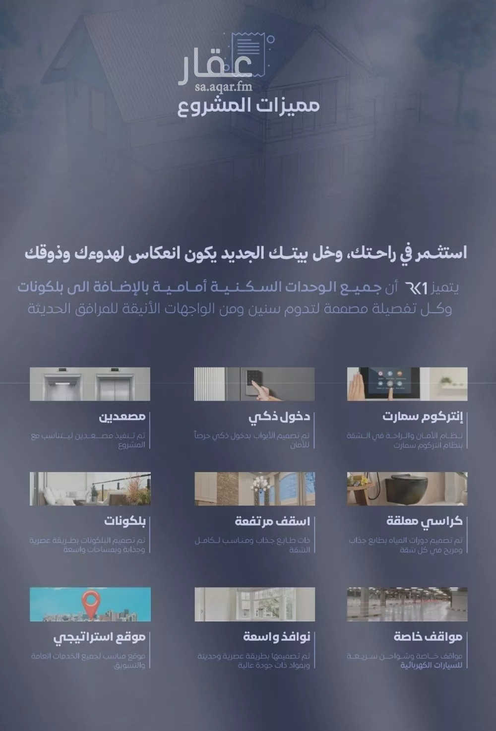 شقة 5 غرف في الفيصلية 2