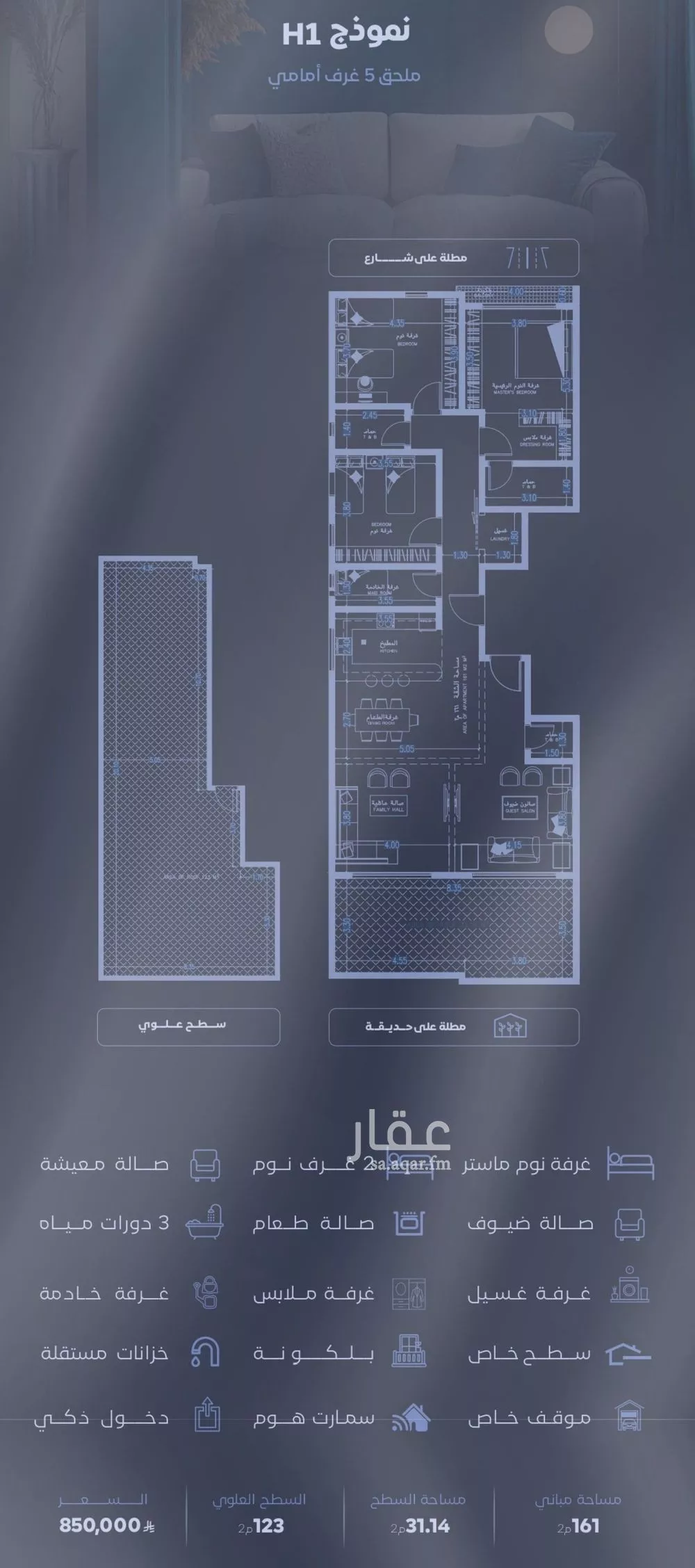 شقة 5 غرف في الفيصلية 3