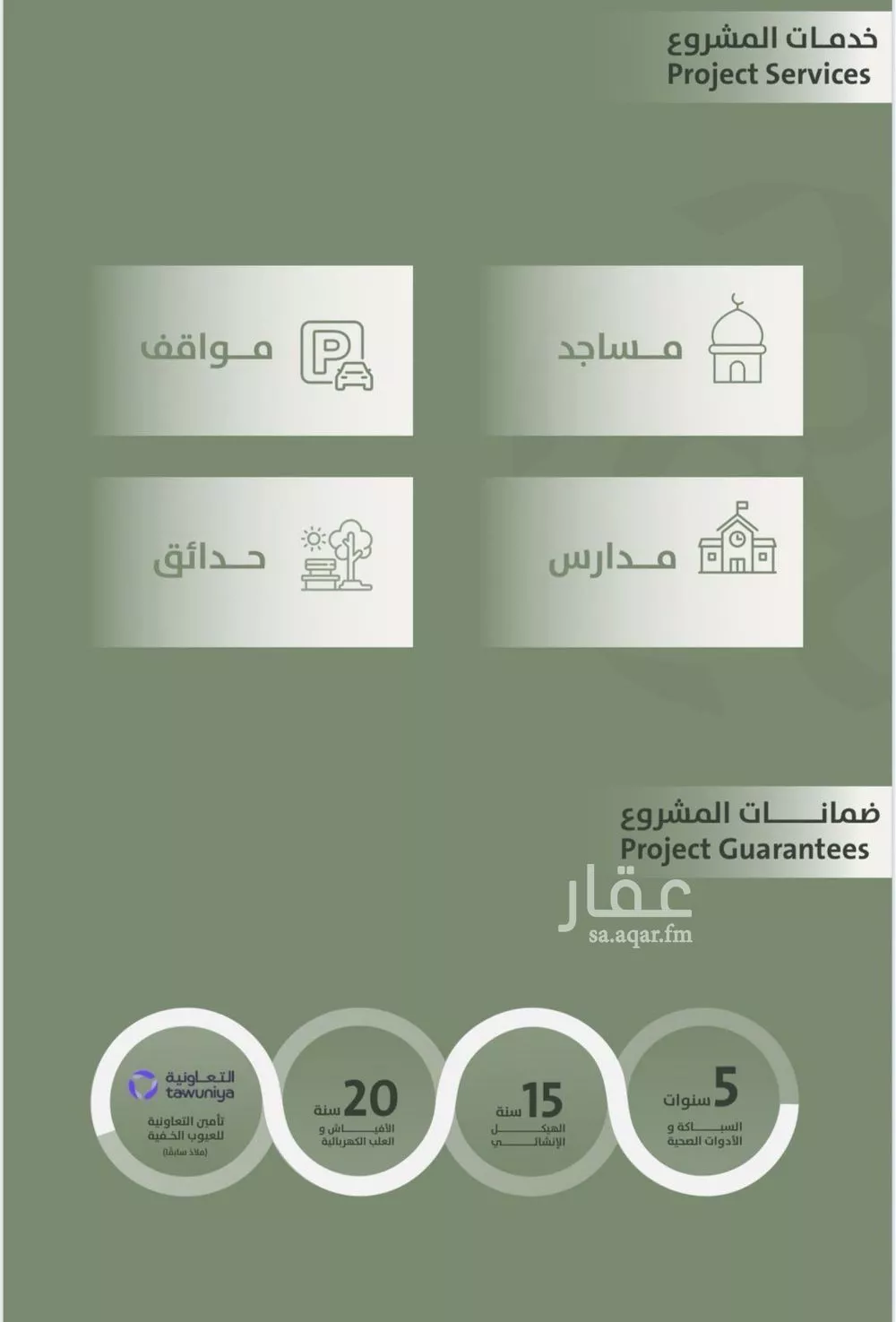 شقة 3 غرف في السلامة 5