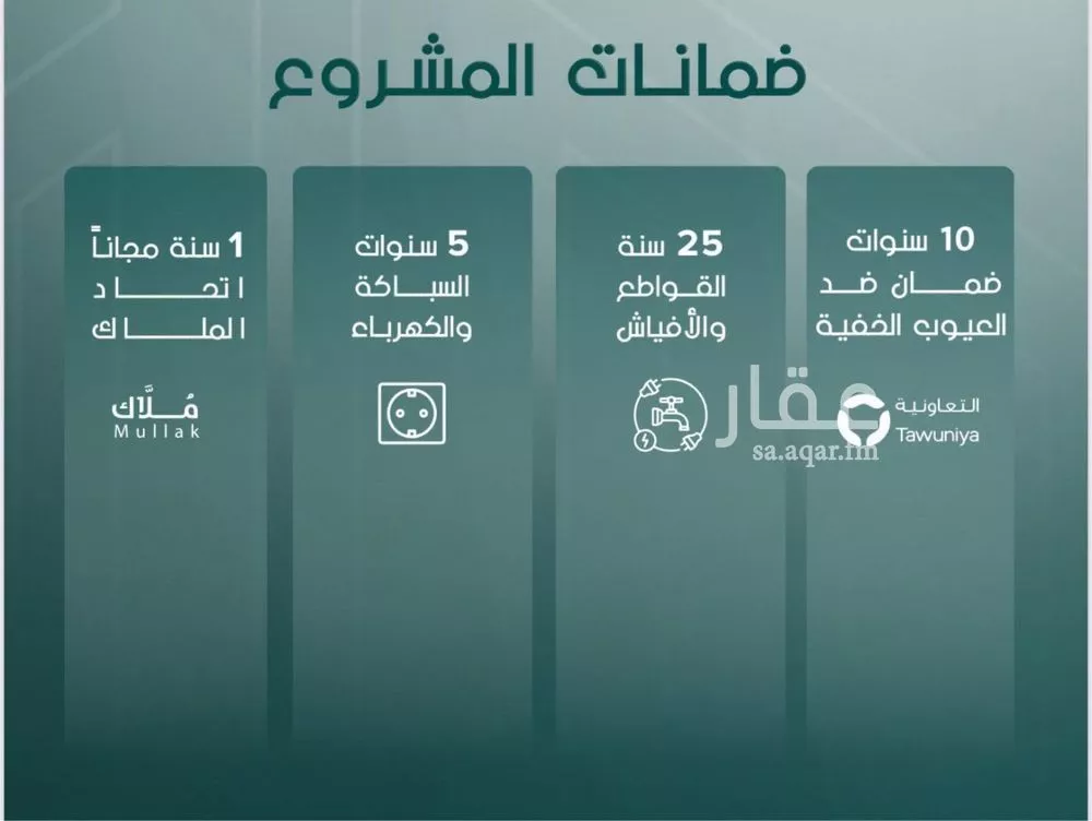 شقة 3 غرف في السلامة 4