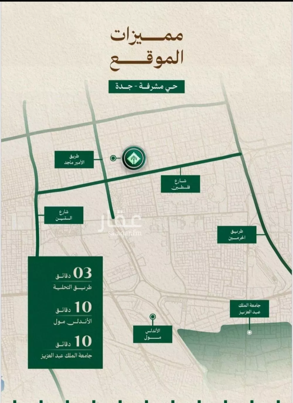 شقة 3 غرف في مشرفة 2